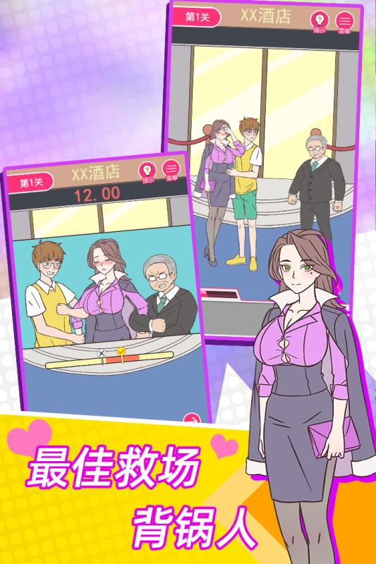 这周日你有空吗游戏截图2