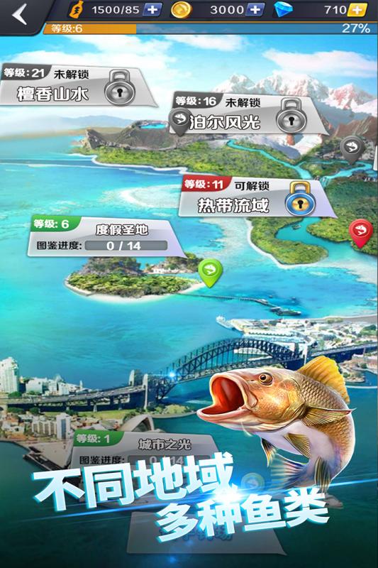 啪啪钓鱼游戏截图2
