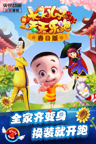 大头儿子天天乐跑游戏截图1