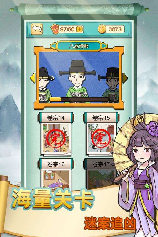 神探小秀才游戏截图2