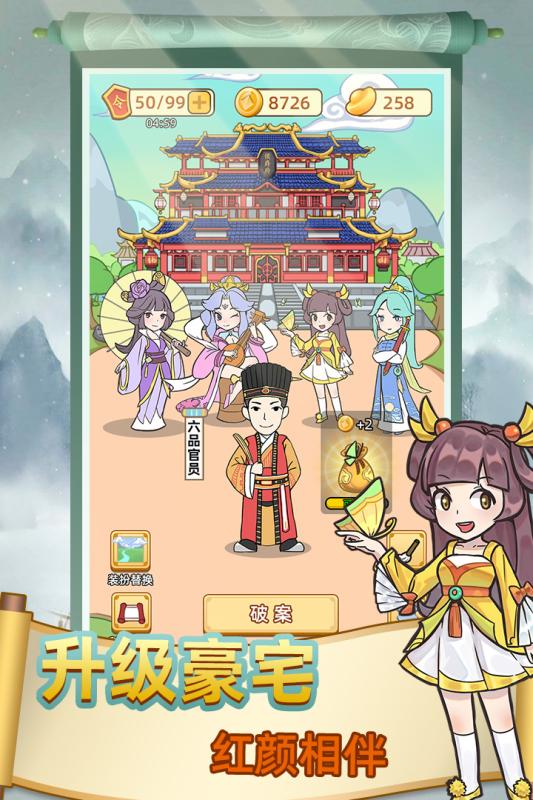 神探小秀才游戏截图5