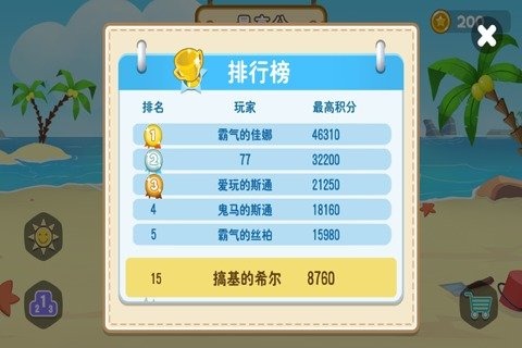 翻滚吧海豹君游戏截图5
