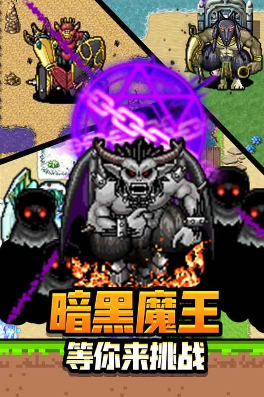 勇者请自重游戏截图4