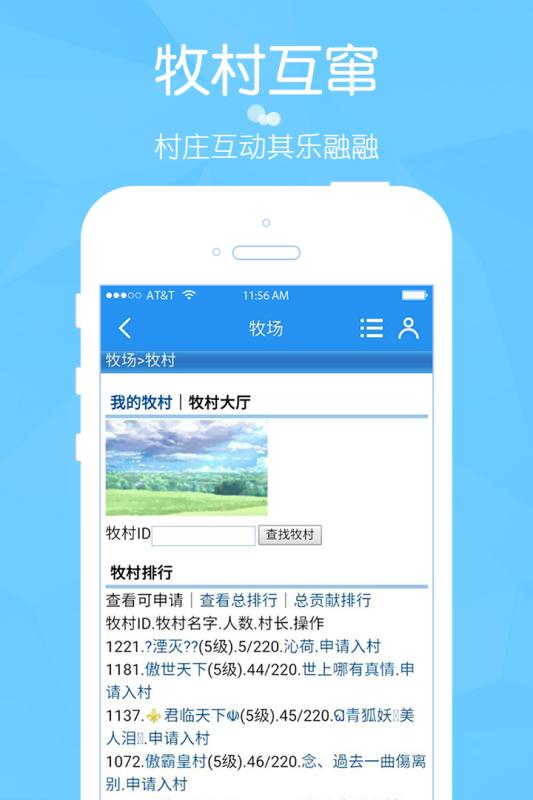 阳光牧场游戏截图2