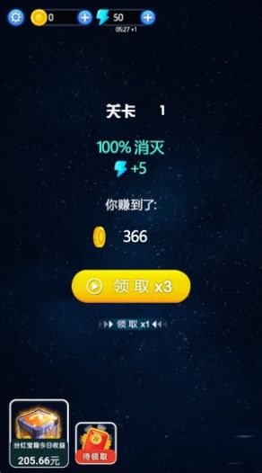 消灭太空果无敌版游戏截图3