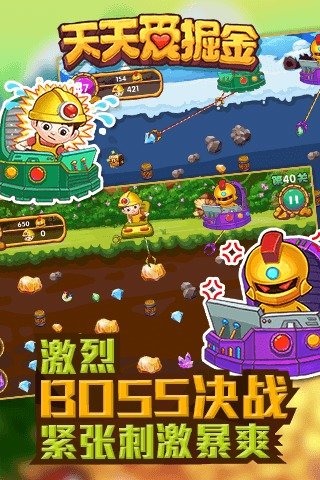 天天爱掘金游戏截图3