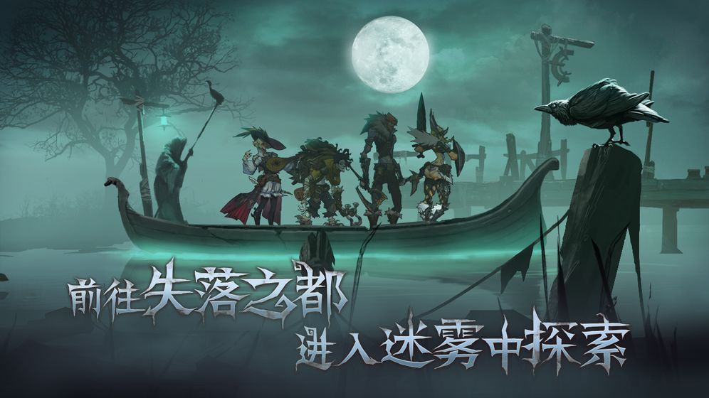 旧日传说游戏截图1