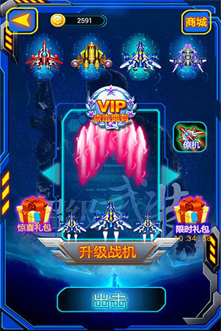 王牌空战之超级武装游戏截图2