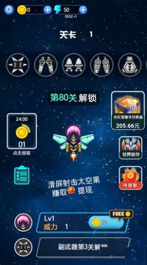 消灭太空果无敌版游戏截图1