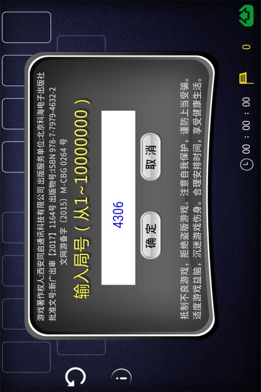 空当接龙游戏截图1