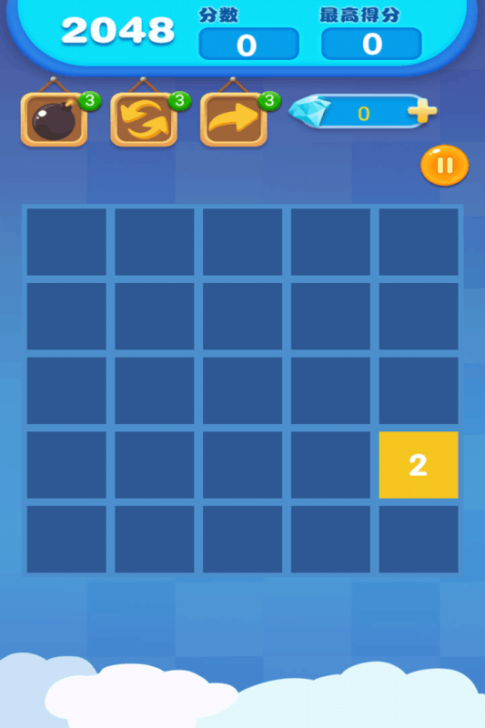 2048达人游戏截图3