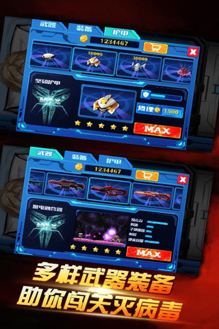 消灭埃博拉游戏截图2