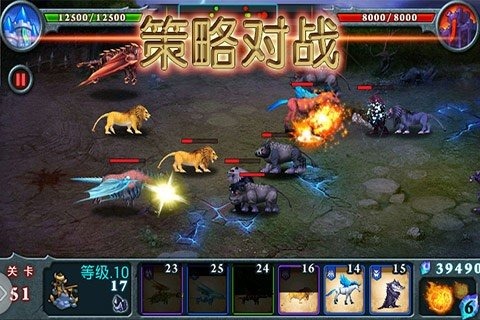 兽王争霸游戏截图2