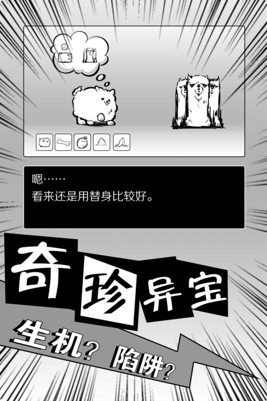 活到明天算我赢游戏截图1