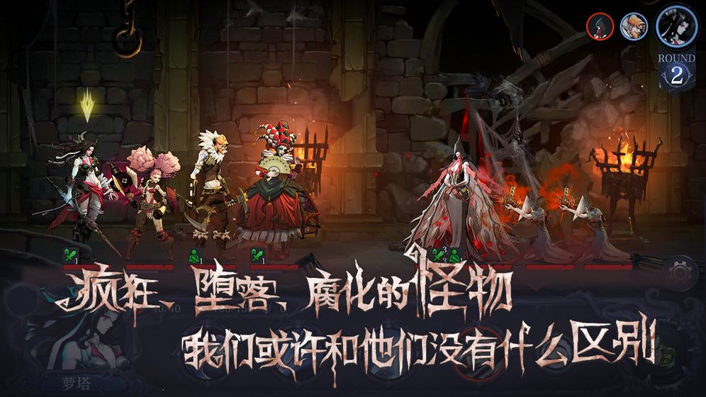 旧日传说游戏截图4