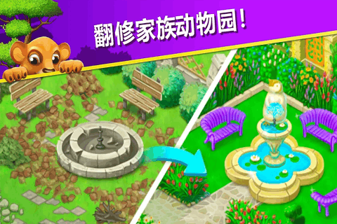 萌宠传奇消游戏截图1