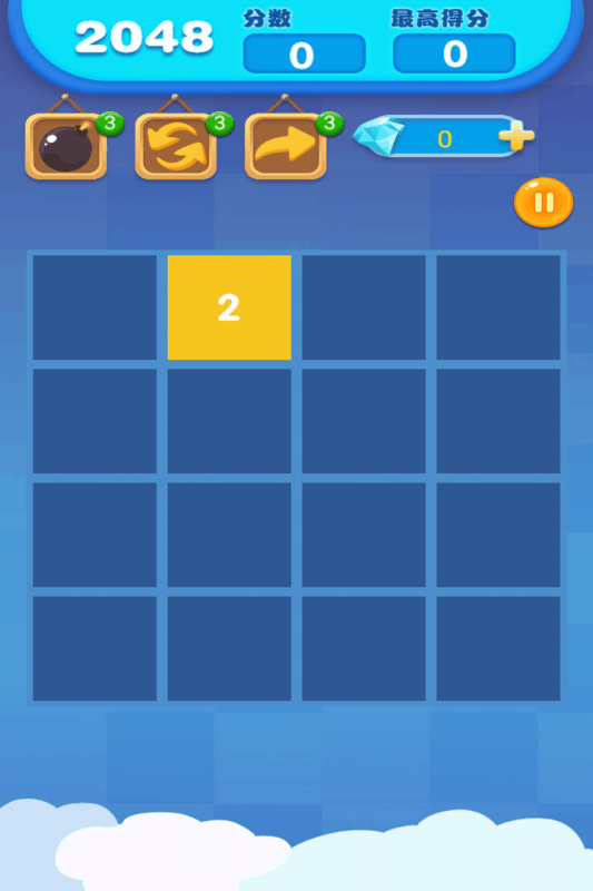 2048达人游戏截图2