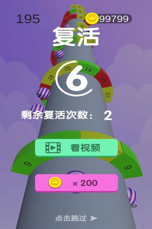 螺旋蛇蛇游戏截图5