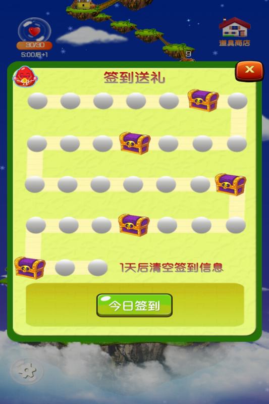 天天智力拼图游戏截图3