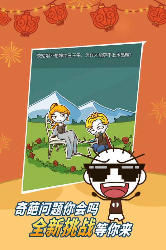 史小坑的烦恼1考试游戏截图2