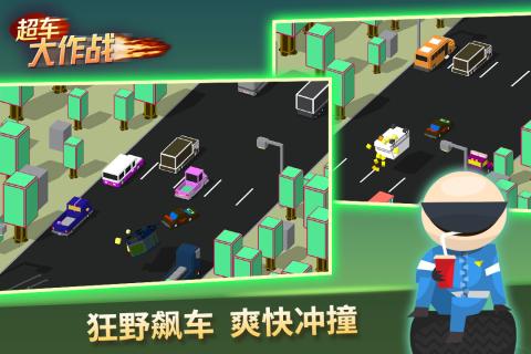 超车大作战游戏截图3