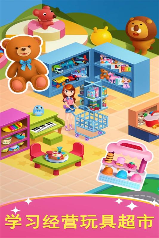 天才宝宝玩具店游戏截图2