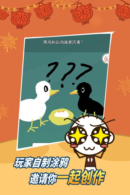 史小坑的烦恼1考试游戏截图3