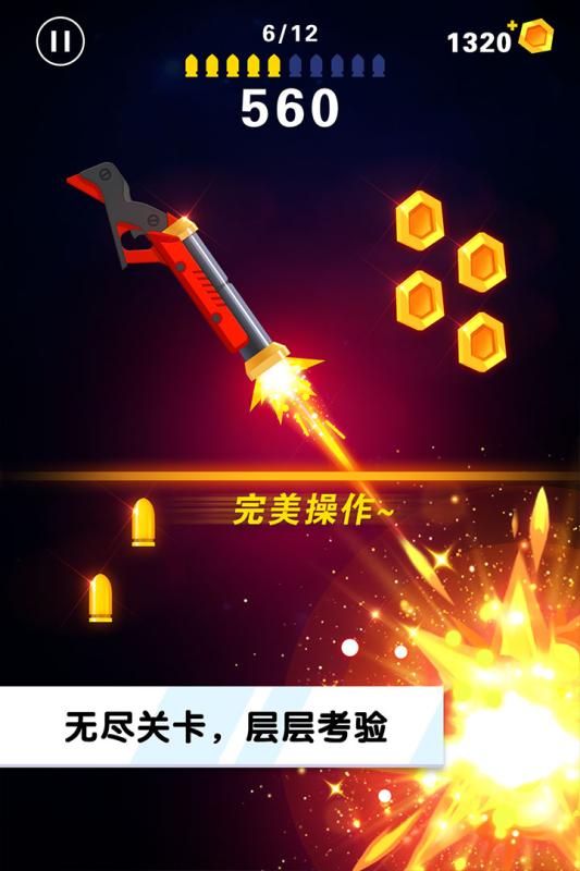 翻转射击游戏截图2