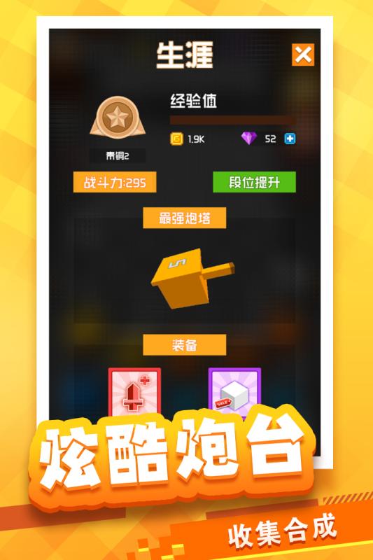 放置方块塔防游戏截图2