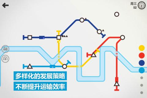 模拟地铁游戏截图4