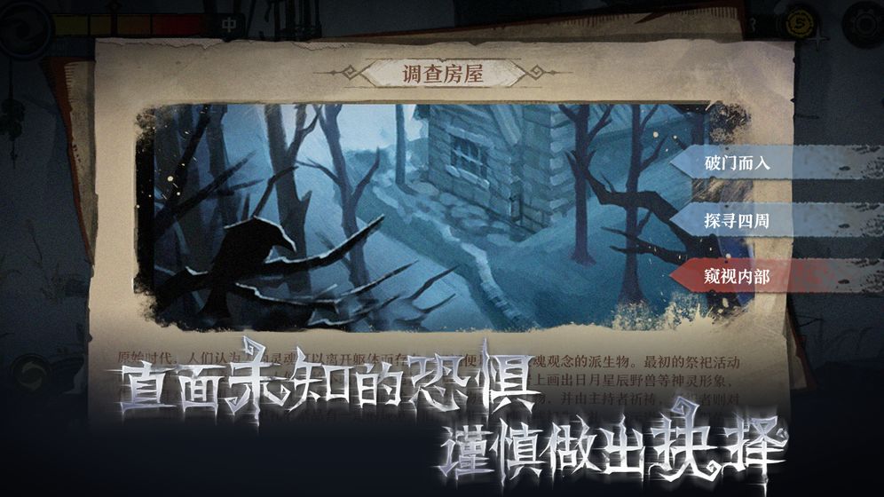 旧日传说游戏截图2