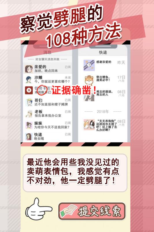 情侣的秘密游戏截图2