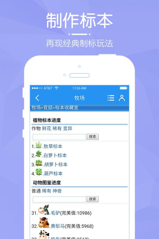 阳光牧场游戏截图3