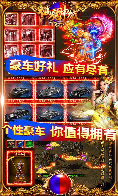 仙魔神域（爆10万充值）游戏截图4