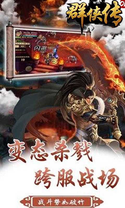 群侠传（GM版）游戏截图3