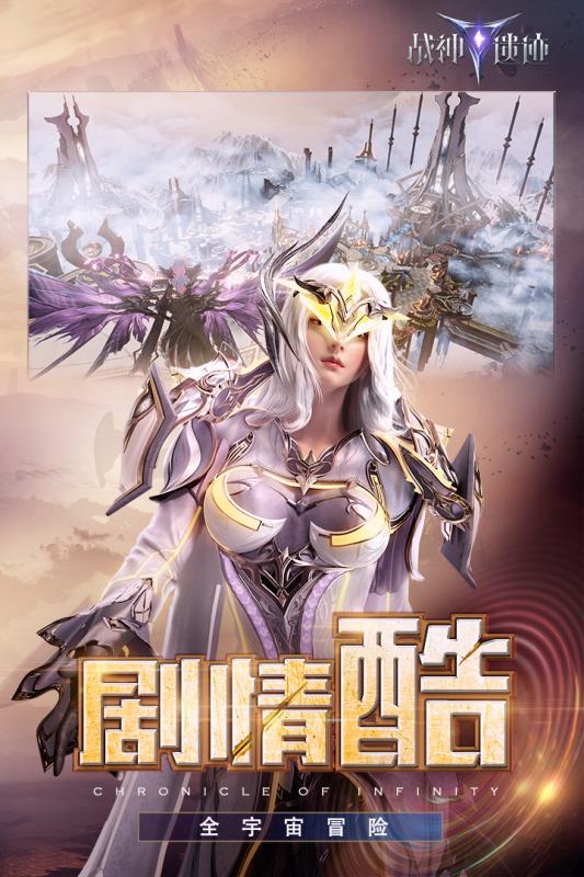 战神遗迹游戏截图3
