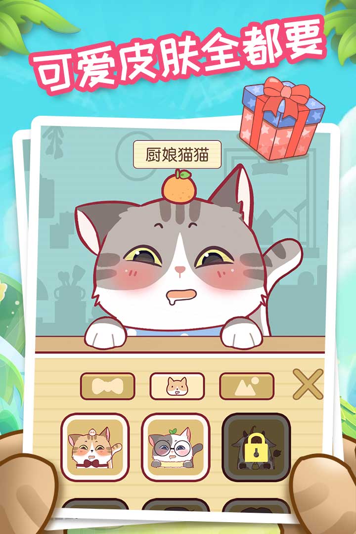 我爱躲猫猫游戏截图2