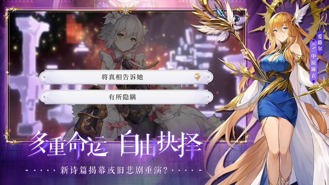 月神的迷宫游戏截图3