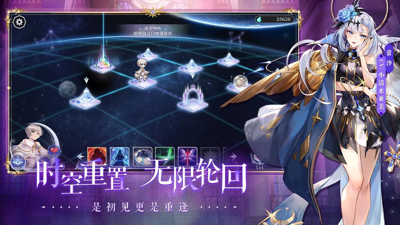 月神的迷宫游戏截图4