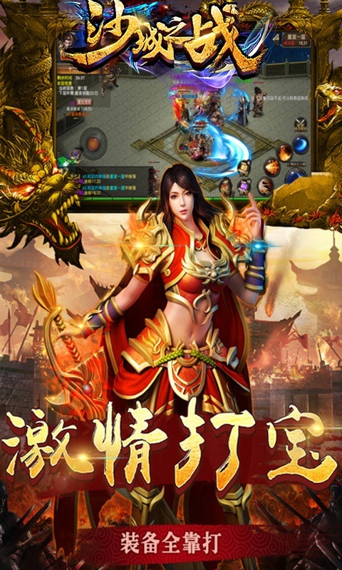 沙城之战游戏截图5