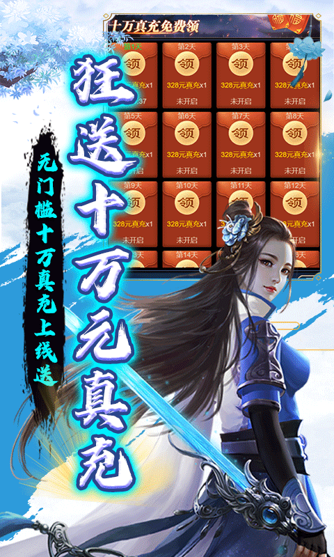 魔灵纪元(送十万真充)游戏截图3