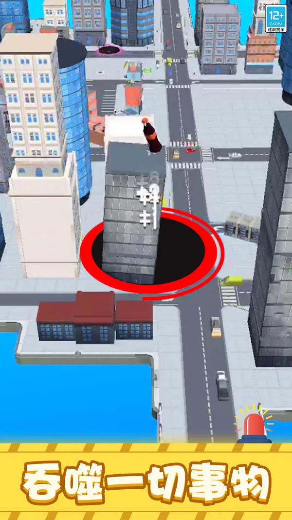 黑洞吸吸吸游戏截图1