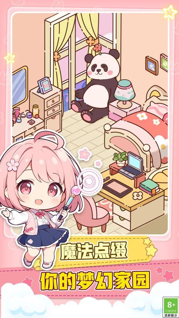 妙妙世界小镇游戏截图1
