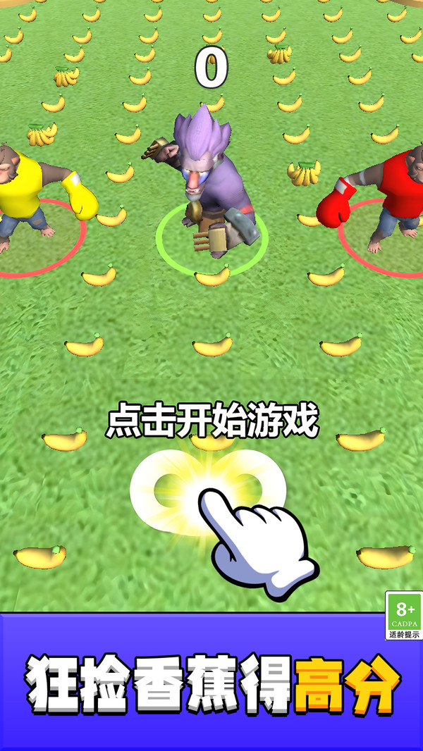 奔跑我最溜游戏截图2