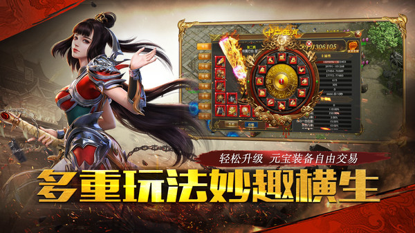 雄霸武神游戏截图3