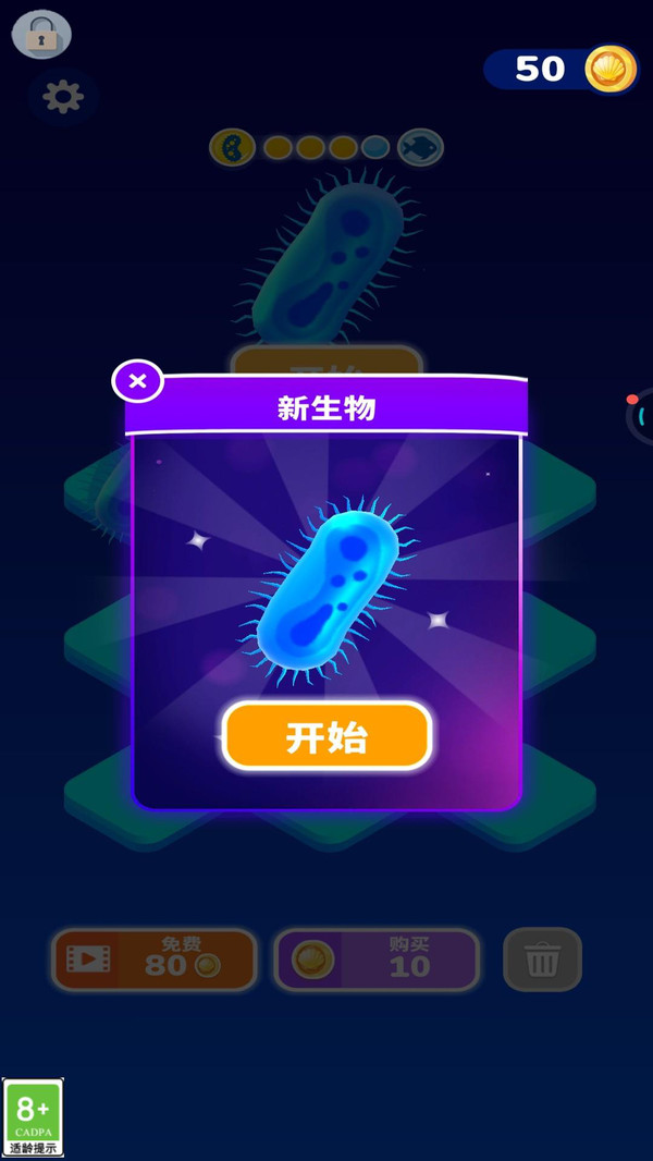 合并进化生存游戏截图4
