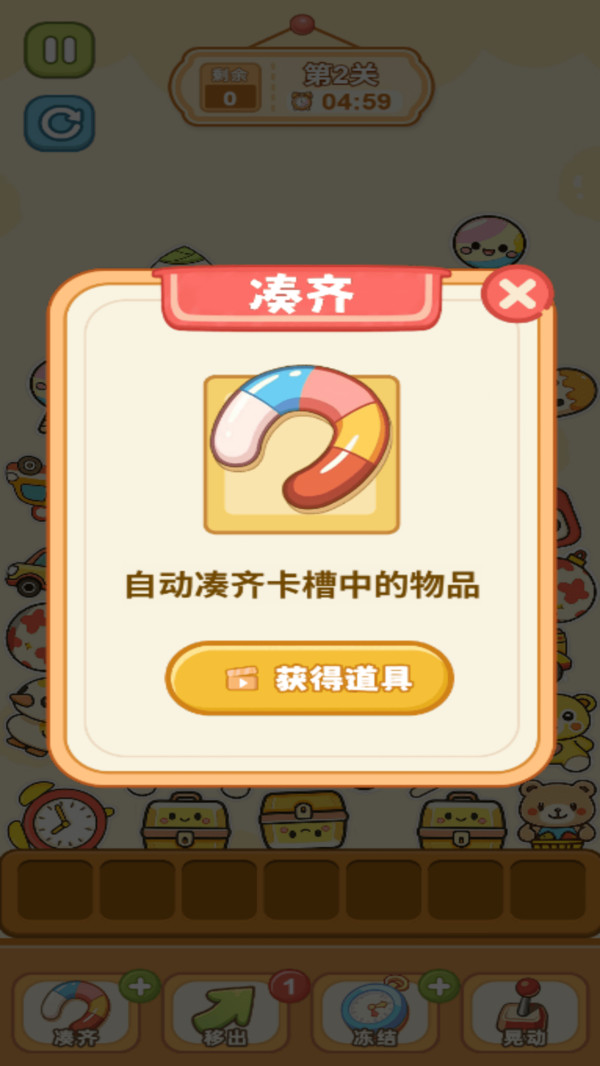 截图3