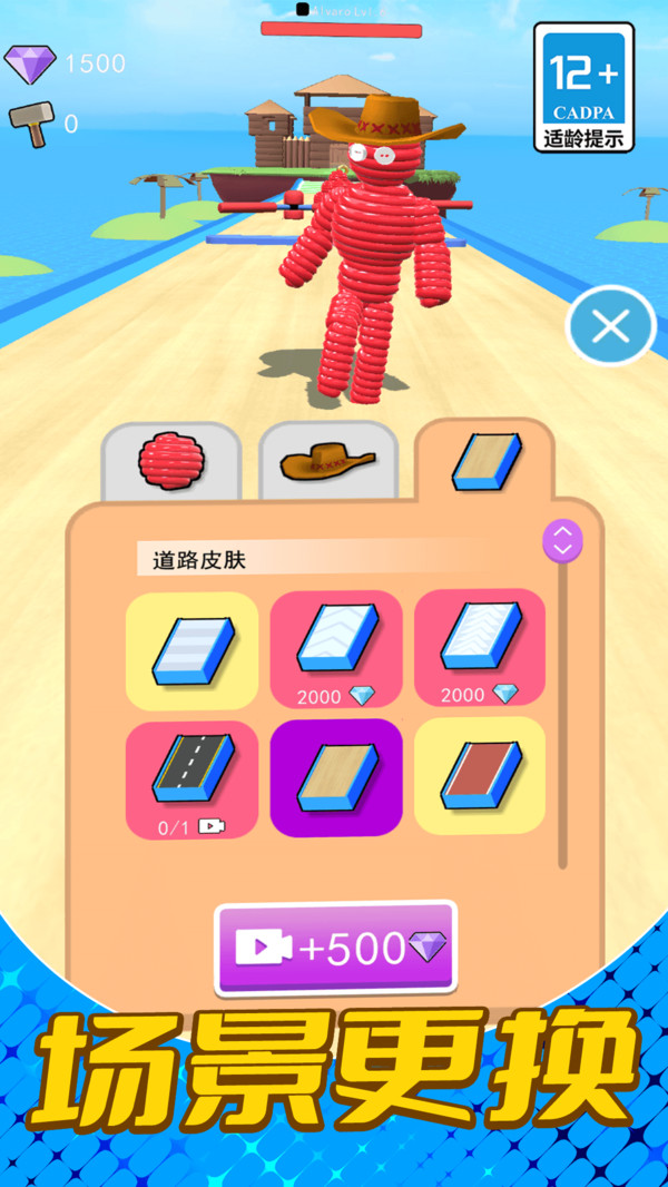 火柴人画线跑酷游戏截图2