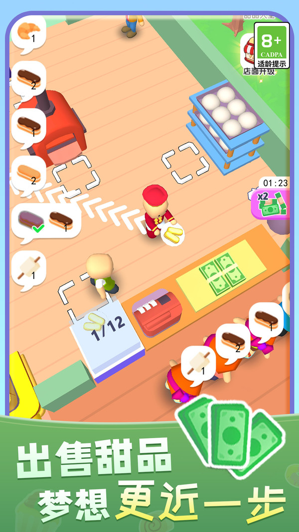 暖暖烘焙店游戏截图4