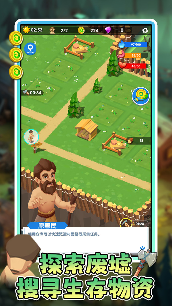 勇者向前冲游戏截图5